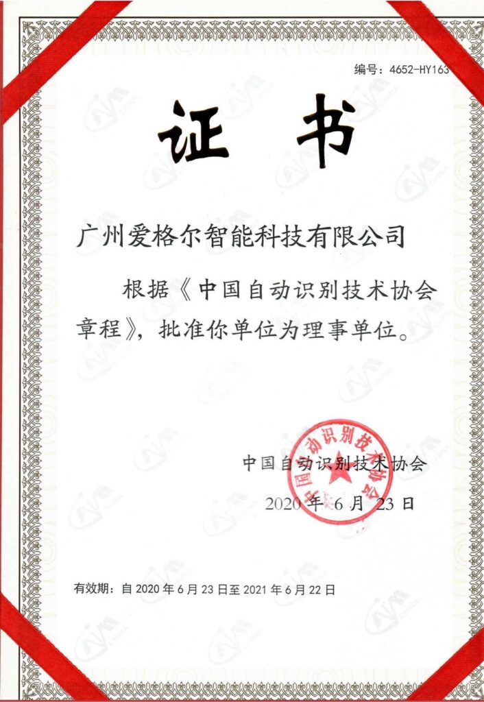 Certificate & Honor