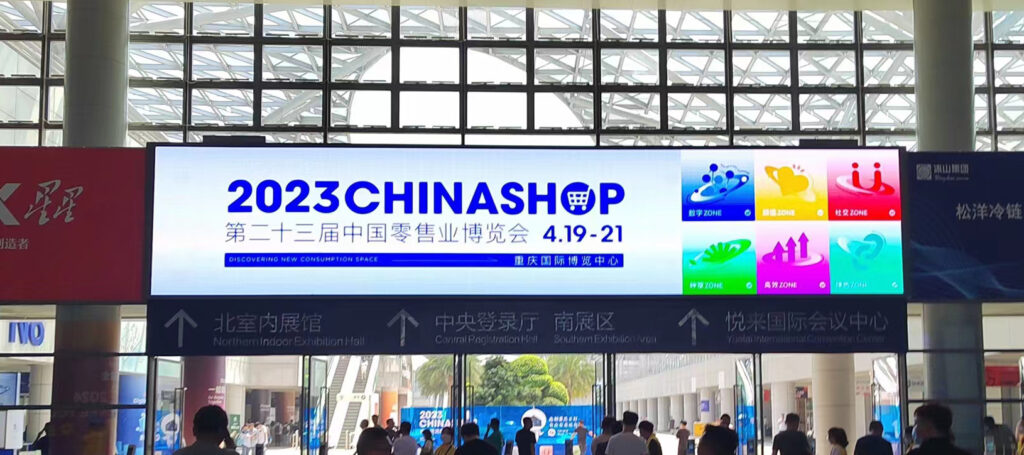 2023 CHINASHOP, AiGather is coming
