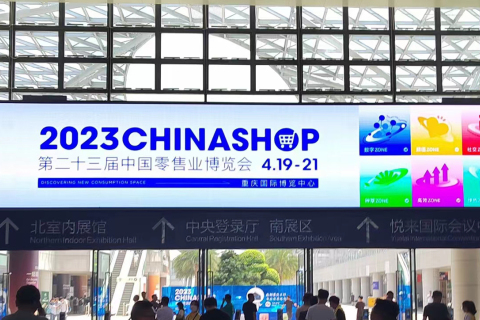 2023 CHINASHOP, AiGather is coming