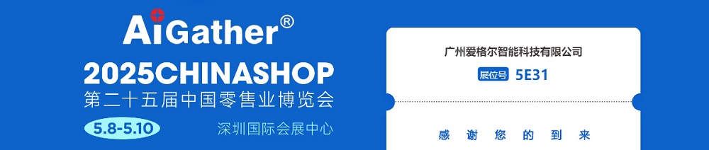 Thank you for visiting 5E31 at CHINASHOP, see you next year