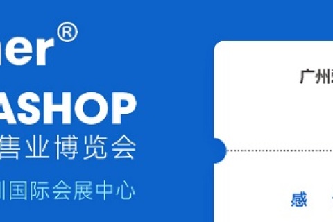 Thank you for visiting 5E31 at CHINASHOP, see you next year